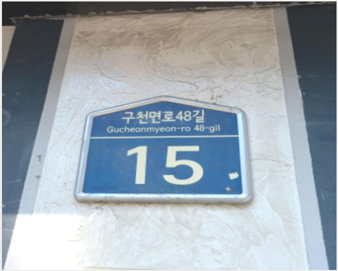 ´Ù¼¼´ë,ºô¶ó »çÁø1 | °µ¿±¸ õȣµ¿ 233-15 Çϴý¦¸£ºô | 2024Ÿ°æ56211 | ´Ù¼¼´ë,ºô¶ó°æ¸Å