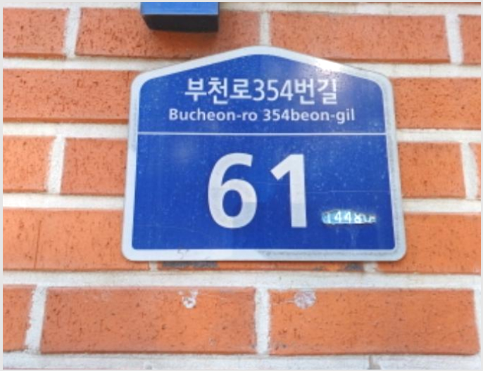 ´Ù¼¼´ë,ºô¶ó »çÁø1 | ºÎõ½Ã ¿ø¹Ì±¸ µµ´çµ¿ ·ÎÁîÆÄÅ©ºä | 2024Ÿ°æ54773 | ´Ù¼¼´ë,ºô¶ó°æ¸Å