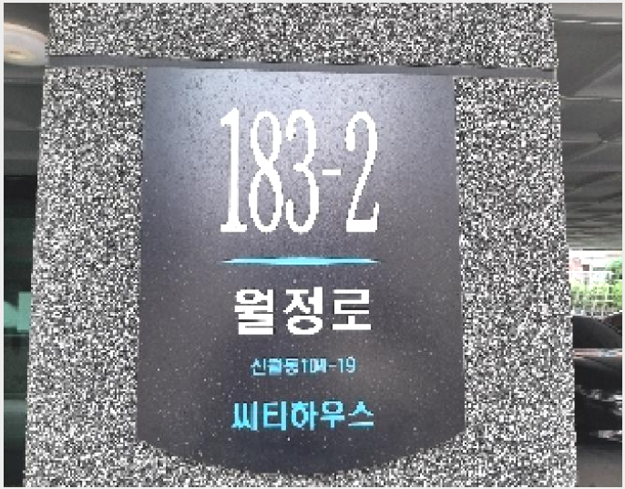 ´Ù¼¼´ë,ºô¶ó »çÁø1 | ¾çõ±¸ ½Å¿ùµ¿ 104-19 | 2025Ÿ°æ11227 | ´Ù¼¼´ë,ºô¶ó°æ¸Å
