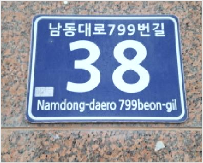 ¿ÀÇǽºÅÚ »çÁø1 | ³²µ¿±¸ ±¸¿ùµ¿ 1139-5 | 2025Ÿ°æ512525 | ¿ÀÇǽºÅÚ°æ¸Å