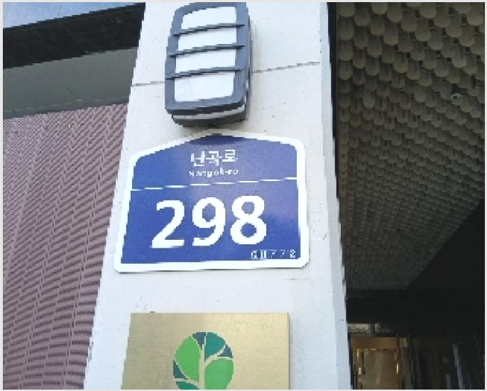 ¿ÀÇǽºÅÚ »çÁø1 | °ü¾Ç±¸ ½Å¸²µ¿ 1568-5 | 2025Ÿ°æ102638 | ¿ÀÇǽºÅÚ°æ¸Å