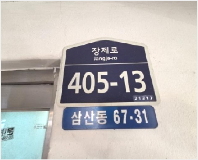 ´Ù¼¼´ë,ºô¶ó »çÁø1 | ºÎÆò±¸ »ï»êµ¿ 67-31 | 2025Ÿ°æ514673 | ´Ù¼¼´ë,ºô¶ó°æ¸Å