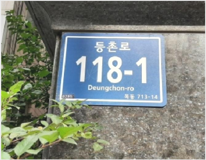 ¿ÀÇǽºÅÚ »çÁø1 | ¾çõ±¸ ¸ñµ¿ 713-14 | 2025Ÿ°æ12707 | ¿ÀÇǽºÅÚ°æ¸Å