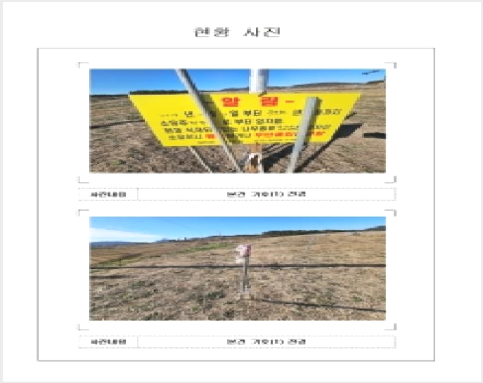 ÅäÁö(Àü) »çÁø1 | ½Å¾È±º ¾ÈÁÂ¸é ¿©È긮 | 2025Ÿ°æ51759 | ÅäÁö(Àü)°æ¸Å