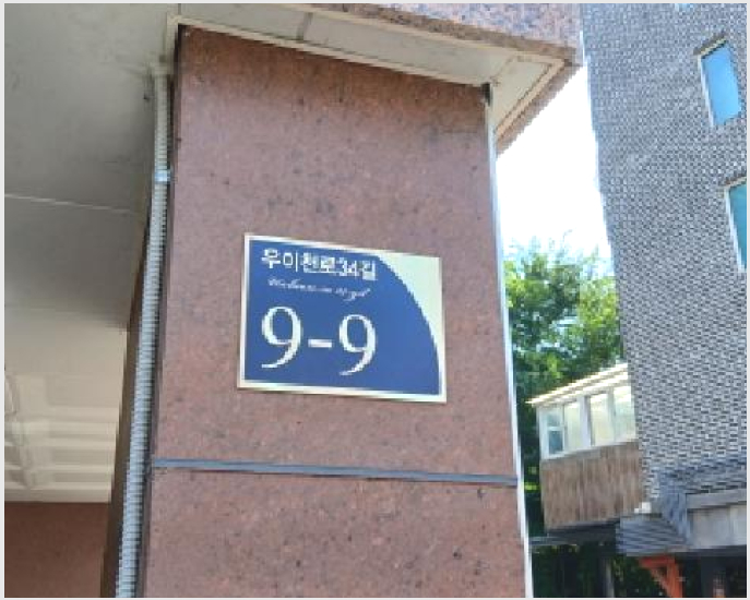´Ù¼¼´ë,ºô¶ó »çÁø1 | µµºÀ±¸ ½Ö¹®µ¿ 448-7 | 2025Ÿ°æ12847 | ´Ù¼¼´ë,ºô¶ó°æ¸Å