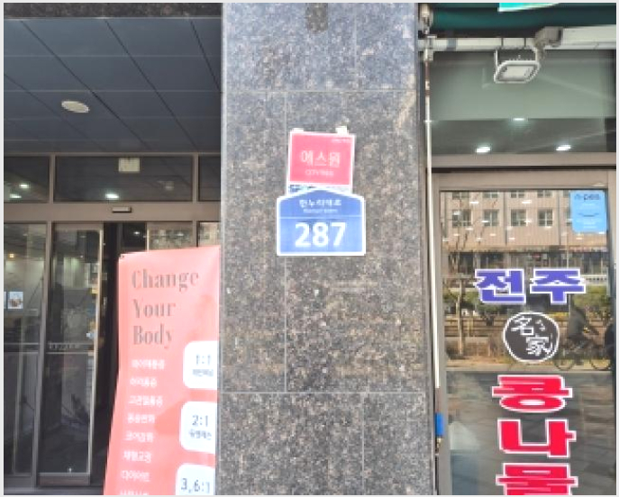 µµ½ÃÇü»ýȰÁÖÅà »çÁø1 | ³ª¼ºµ¿ 738 ¼¼Á¾Æ÷·¹ºä¿øÁÖ°ÇÃ๰ | 2025Ÿ°æ504151 | µµ½ÃÇü»ýȰÁÖÅðæ¸Å