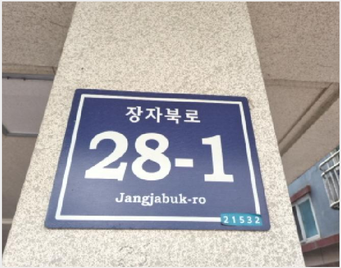 ´Ù¼¼´ë,ºô¶ó »çÁø1 | ³²µ¿±¸ Àå¼öµ¿ 778-26 | 2025Ÿ°æ507856 | ´Ù¼¼´ë,ºô¶ó°æ¸Å