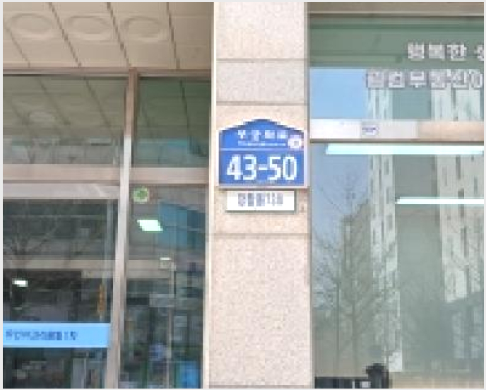 ¿ÀÇǽºÅÚ »çÁø1 | °í¾ç½Ã Àϻ굿±¸ ÀåÇ×µ¿ | 2026Ÿ°æ60611 | ¿ÀÇǽºÅÚ°æ¸Å