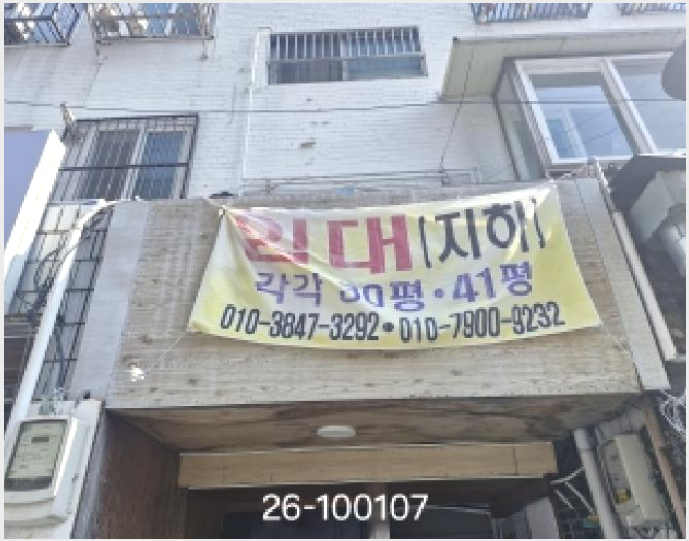 »ó°¡,»ç¹«½Ç »çÁø1 | ¼±¸ ¾Ï³²µ¿ 171-18 | 2026Ÿ°æ100107 | »ó°¡,»ç¹«½Ç°æ¸Å