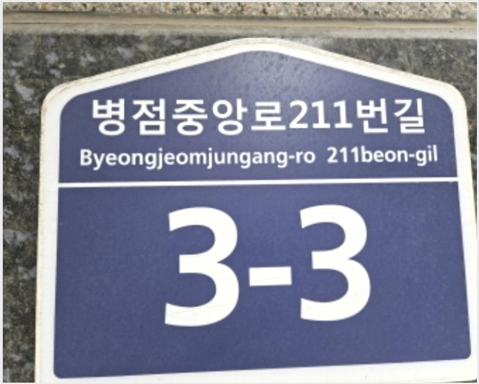 µµ½ÃÇü»ýȰÁÖÅà »çÁø1 | ȼº½Ã º´Á¡±¸ Áø¾Èµ¿ | 2024Ÿ°æ3601 | µµ½ÃÇü»ýȰÁÖÅðæ¸Å