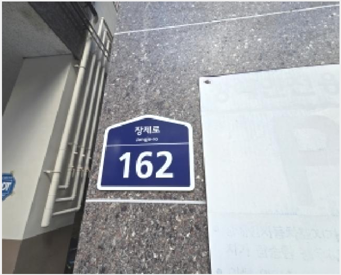 ¿ÀÇǽºÅÚ »çÁø1 | ºÎÆò±¸ ºÎÆòµ¿ 124-21 | 2025Ÿ°æ512343 | ¿ÀÇǽºÅÚ°æ¸Å