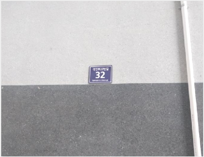 ¿ÀÇǽºÅÚ »çÁø1 | ¹ÌÃßȦ±¸ ¼þÀǵ¿ 146-6 | 2025Ÿ°æ512877 | ¿ÀÇǽºÅÚ°æ¸Å