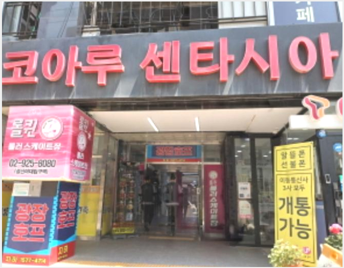 »ó°¡ »çÁø1 | ¼ººÏ±¸ µ¿¼±µ¿1°¡ 121-6 ÄھƷ缾Ÿ½Ã¾Æ | 2024Ÿ°æ2920 | »ó°¡°æ¸Å