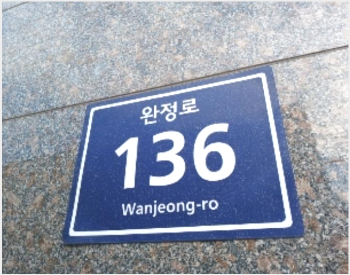 ´Ù¼¼´ë,ºô¶ó »çÁø1 | ¼±¸ ¸¶Àüµ¿ 982-7 ¿ìÁÖ¸¶·ç | 2023Ÿ°æ545309 | ´Ù¼¼´ë,ºô¶ó°æ¸Å