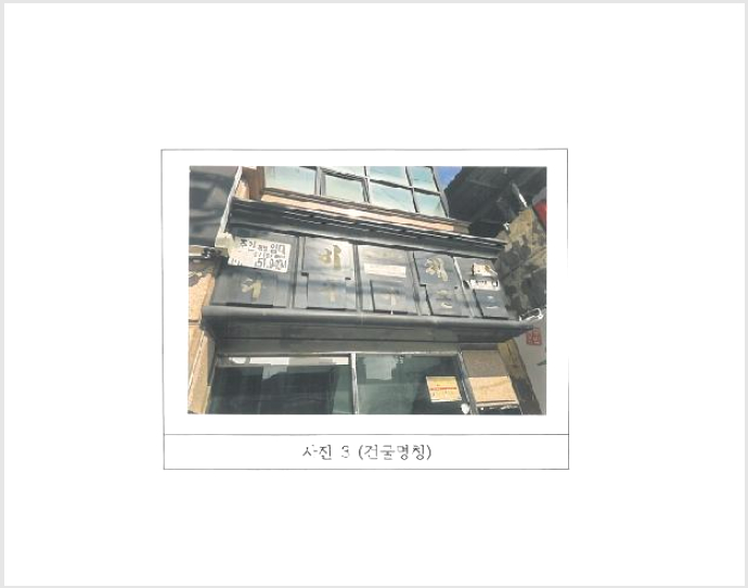 ´Üµ¶ÁÖÅÃ,»ó°¡ÁÖÅà »çÁø1 | ±¸¹Ì½Ã »ç°îµ¿ 213-1 | 2025Ÿ°æ11210 | ´Üµ¶ÁÖÅÃ,»ó°¡ÁÖÅðæ¸Å