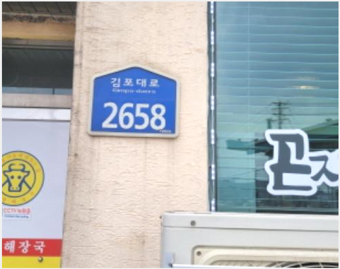 »ó°¡°Ç¹° »çÁø1 | ±èÆ÷½Ã ¿ù°ù¸é °¥»ê¸® | 2024Ÿ°æ45731 | »ó°¡°Ç¹°°æ¸Å