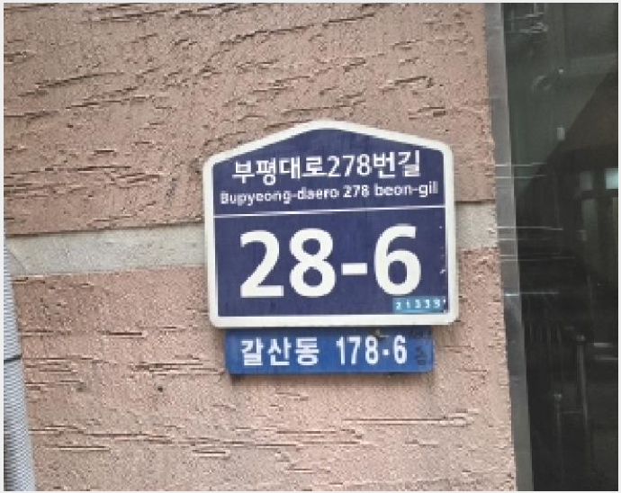 ´Ù¼¼´ë,ºô¶ó »çÁø1 | ºÎÆò±¸ °¥»êµ¿ 178-6 | 2025Ÿ°æ514638 | ´Ù¼¼´ë,ºô¶ó°æ¸Å