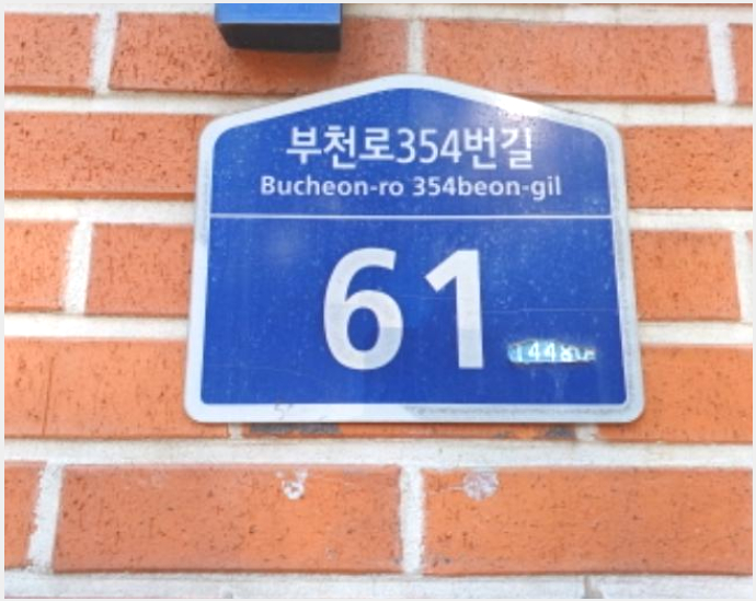 ´Ù¼¼´ë,ºô¶ó »çÁø1 | ºÎõ½Ã ¿ø¹Ì±¸ µµ´çµ¿ ·ÎÁîÆÄÅ©ºä | 2024Ÿ°æ54773 | ´Ù¼¼´ë,ºô¶ó°æ¸Å