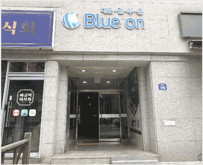 ¿ÀÇǽºÅÚ »çÁø1 | ¹ÌÃßȦ±¸ ¿ëÇöµ¿ 490-37 | 2025Ÿ°æ511296 | ¿ÀÇǽºÅÚ°æ¸Å