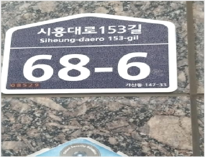 ¿ÀÇǽºÅÚ »çÁø1 | ±Ýõ±¸ °¡»êµ¿ 147-33 | 2025Ÿ°æ12632 | ¿ÀÇǽºÅÚ°æ¸Å