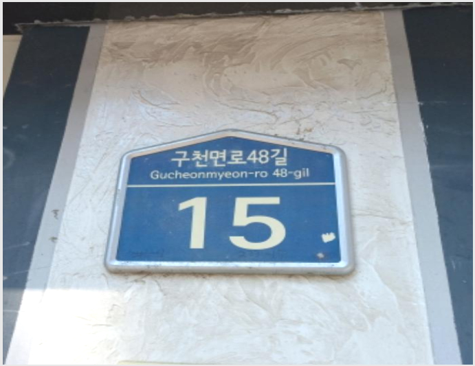 ´Ù¼¼´ë,ºô¶ó »çÁø1 | °µ¿±¸ õȣµ¿ 233-15 Çϴý¦¸£ºô | 2024Ÿ°æ56211 | ´Ù¼¼´ë,ºô¶ó°æ¸Å