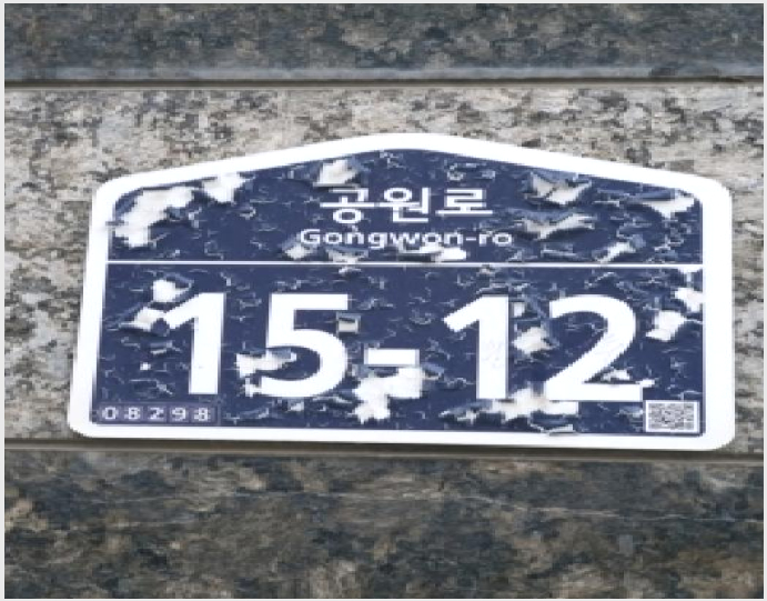¿ÀÇǽºÅÚ »çÁø1 | ±¸·Î±¸ ±¸·Îµ¿ 107-4 | 2025Ÿ°æ12900 | ¿ÀÇǽºÅÚ°æ¸Å