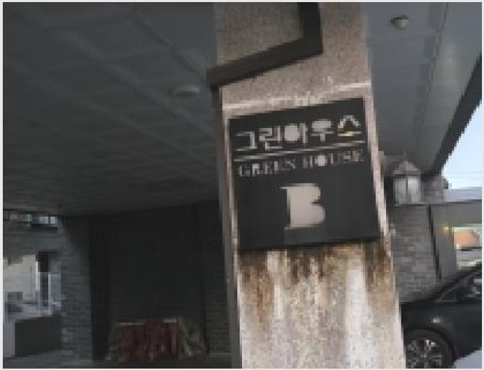´Ù¼¼´ë,ºô¶ó »çÁø1 | ÆÄÁֽà ¾ß´çµ¿ 482-2 | 2025Ÿ°æ64775 | ´Ù¼¼´ë,ºô¶ó°æ¸Å