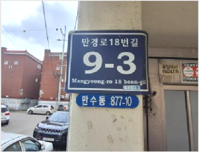 ´Ù¼¼´ë,ºô¶ó »çÁø1 | ³²µ¿±¸ ¸¸¼öµ¿ 877-10 | 2025Ÿ°æ510912 | ´Ù¼¼´ë,ºô¶ó°æ¸Å