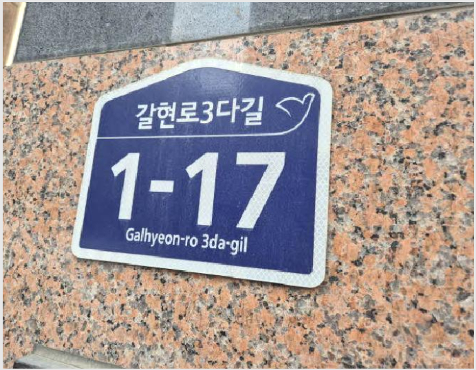 ´Ù¼¼´ë,ºô¶ó »çÁø1 | ÀºÆò±¸ ½Å»çµ¿ 266-13 | 2025Ÿ°æ51090 | ´Ù¼¼´ë,ºô¶ó°æ¸Å