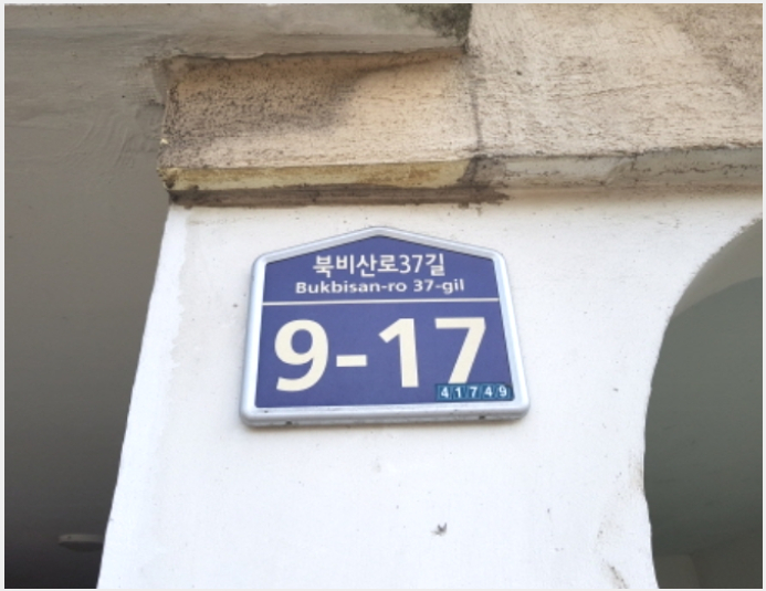 ´Ù¼¼´ë,ºô¶ó »çÁø1 | ¼±¸ Æò¸®µ¿ 292-2 ÄÚ¸®¾Æºô | 2020Ÿ°æ4109 | ´Ù¼¼´ë,ºô¶ó°æ¸Å