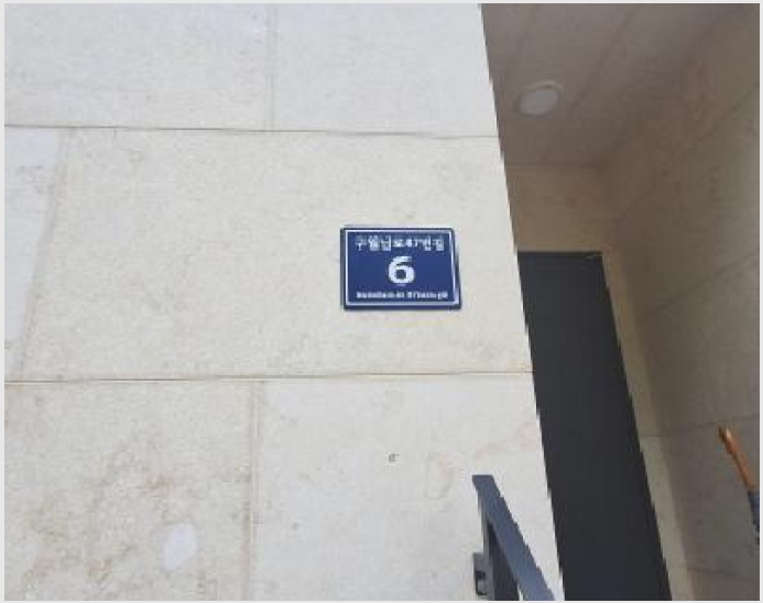ÁÖÅà »çÁø1 | ³²µ¿±¸ ±¸¿ùµ¿ 1088-8 | 2025Ÿ°æ511690 | ÁÖÅðæ¸Å
