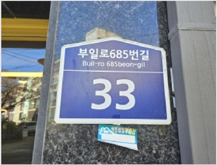 ´Ù¼¼´ë,ºô¶ó »çÁø1 | ºÎõ½Ã ¿ø¹Ì±¸ ¿ª°îµ¿ | 2025Ÿ°æ35381 | ´Ù¼¼´ë,ºô¶ó°æ¸Å