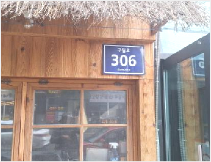 ¿ÀÇǽºÅÚ »çÁø1 | ³²µ¿±¸ ¸¸¼öµ¿ 910-3 | 2025Ÿ°æ512062 | ¿ÀÇǽºÅÚ°æ¸Å
