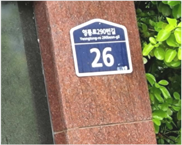 ¾ÆÆÄÆ® »çÁø1 | ¼ö¿ø½Ã ¿µÅ뱸 ¿µÅ뵿 º®Àû°ñÁÖ°ø¾ÆÆÄÆ® | 2024Ÿ°æ63573 | ¾ÆÆÄÆ®°æ¸Å