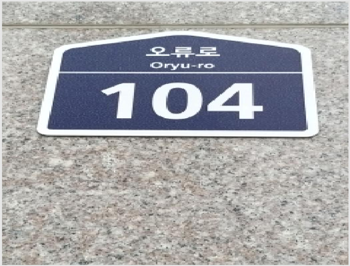 ¿ÀÇǽºÅÚ »çÁø1 | ±¸·Î±¸ ¿À·ùµ¿ 76-2 | 2025Ÿ°æ13387 | ¿ÀÇǽºÅÚ°æ¸Å