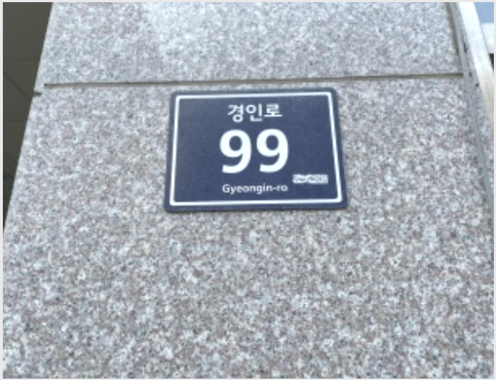 ¾ÆÆÄÆ® »çÁø1 | ¹ÌÃßȦ±¸ ¼þÀǵ¿ 78-9 ¼þÀǵ¿¾Æ¸£¶¼³ëºí | 2024Ÿ°æ581173 | ¾ÆÆÄÆ®°æ¸Å