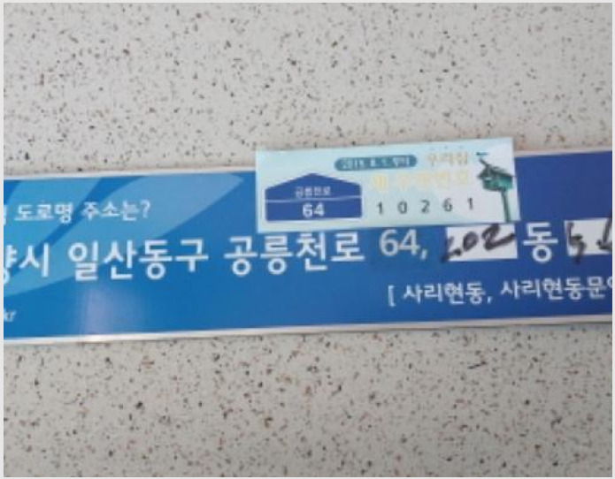 ¾ÆÆÄÆ® »çÁø1 | °í¾ç½Ã Àϻ굿±¸ »ç¸®Çöµ¿ µ¿¹®¾ÆÆÄÆ® | 2022Ÿ°æ4065 | ¾ÆÆÄÆ®°æ¸Å