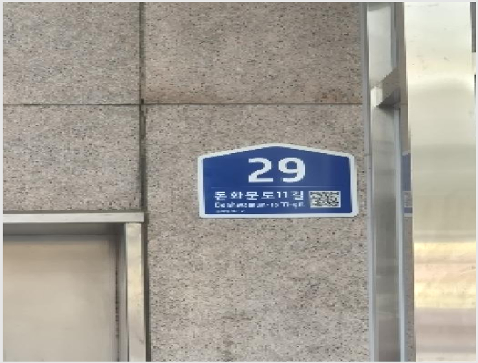 ¿ÀÇǽºÅÚ »çÁø1 | Á¾·Î±¸ µ·Àǵ¿ 39-2 | 2025Ÿ°æ103082 | ¿ÀÇǽºÅÚ°æ¸Å