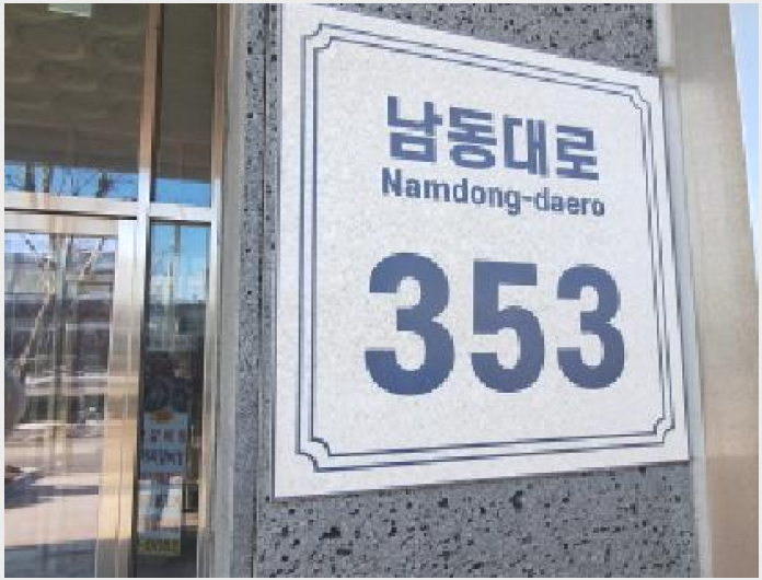 ¿ÀÇǽºÅÚ »çÁø1 | ³²µ¿±¸ ³²Ã̵¿ 624-3 | 2026Ÿ°æ500342 | ¿ÀÇǽºÅÚ°æ¸Å