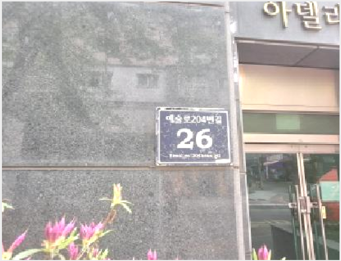 µµ½ÃÇü»ýȰÁÖÅà »çÁø1 | ³²µ¿±¸ ±¸¿ùµ¿ 1129 | 2026Ÿ°æ502842 | µµ½ÃÇü»ýȰÁÖÅðæ¸Å