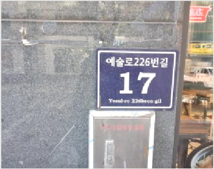 µµ½ÃÇü»ýȰÁÖÅà »çÁø1 | ³²µ¿±¸ ±¸¿ùµ¿ 1135-5 | 2025Ÿ°æ514259 | µµ½ÃÇü»ýȰÁÖÅðæ¸Å
