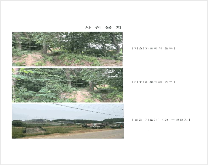 ÅäÁö(ÀÓ¾ß) »çÁø1 | ÆÄÁֽà ¹®»êÀ¾ »ç¸ñ¸® | 2025Ÿ°æ2930 | ÅäÁö(ÀÓ¾ß)°æ¸Å