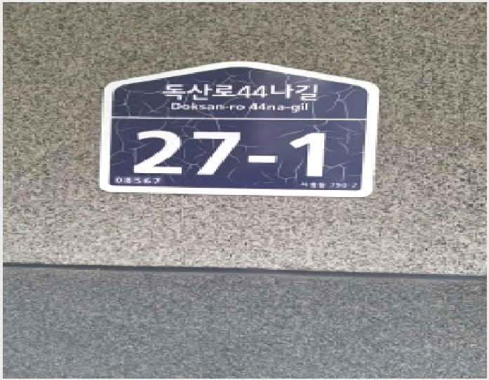 ´Ù¼¼´ë,ºô¶ó »çÁø1 | ±Ýõ±¸ ½ÃÈﵿ 790-7 | 2025Ÿ°æ12154 | ´Ù¼¼´ë,ºô¶ó°æ¸Å