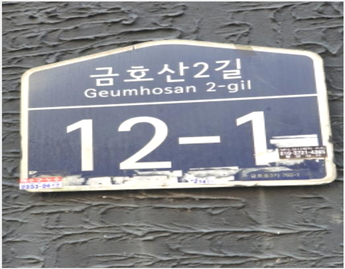 »ó°¡ÁÖÅà »çÁø1 | ¼ºµ¿±¸ ±ÝÈ£µ¿3°¡ 782-1 | 2024Ÿ°æ2764 | »ó°¡ÁÖÅðæ¸Å