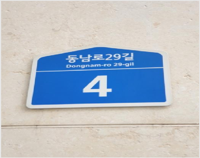 »ó°¡ »çÁø1 | ¼ÛÆÄ±¸ ¿À±Ýµ¿ 618-3 | 2025Ÿ°æ51086 | »ó°¡°æ¸Å