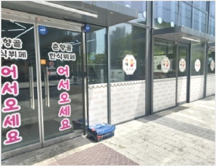 »ó°¡ »çÁø1 | ¿ëÀνà ±âÈﱸ ³ó¼µ¿ | 2025Ÿ°æ1104 | »ó°¡°æ¸Å