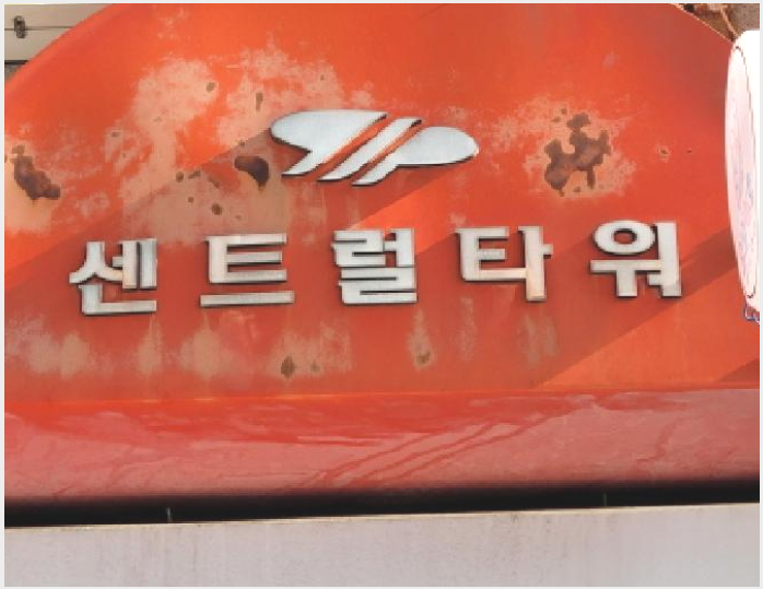 ¿ÀÇǽºÅÚ »çÁø1 | ºÎõ½Ã ¿ø¹Ì±¸ Áßµ¿ | 2025Ÿ°æ34935 | ¿ÀÇǽºÅÚ°æ¸Å