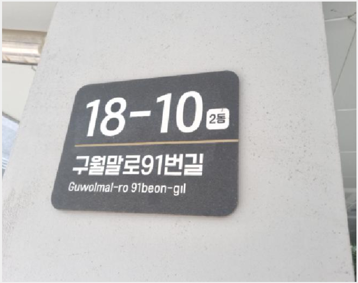´Ù¼¼´ë,ºô¶ó »çÁø1 | ³²µ¿±¸ ¸¸¼öµ¿ 901-18 | 2025Ÿ°æ509931 | ´Ù¼¼´ë,ºô¶ó°æ¸Å