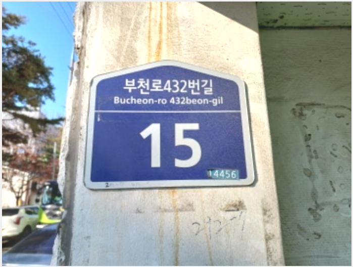 ¾ÆÆÄÆ® »çÁø1 | ºÎõ½Ã ¿ÀÁ¤±¸ ³»µ¿ ´ë¼ºÆÄÅ©ºô | 2024Ÿ°æ56878 | ¾ÆÆÄÆ®°æ¸Å