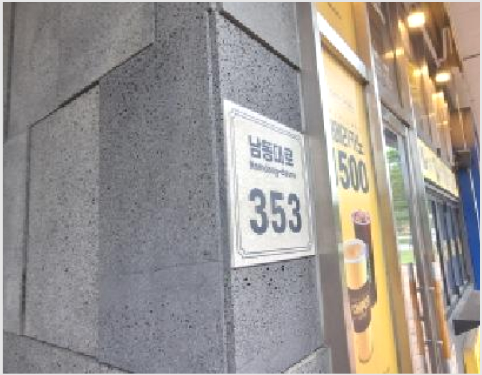 ¿ÀÇǽºÅÚ »çÁø1 | ³²µ¿±¸ ³²Ã̵¿ 624-3 | 2025Ÿ°æ511940 | ¿ÀÇǽºÅÚ°æ¸Å